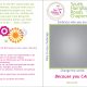 GotR Brochure - Exterior